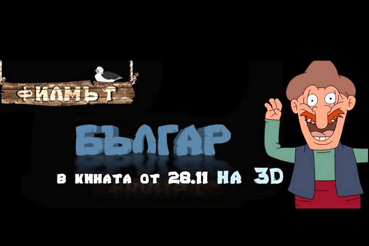 Balgar 720 1